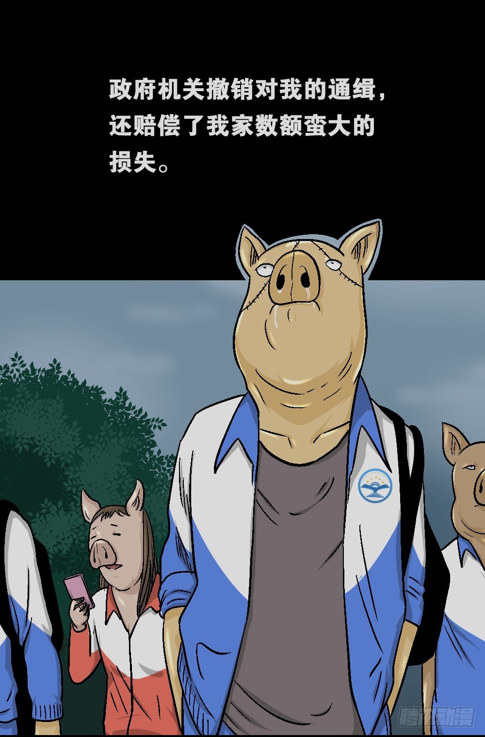 怪奇笔记韩漫全集-猪头人（4）无删减无遮挡章节图片 