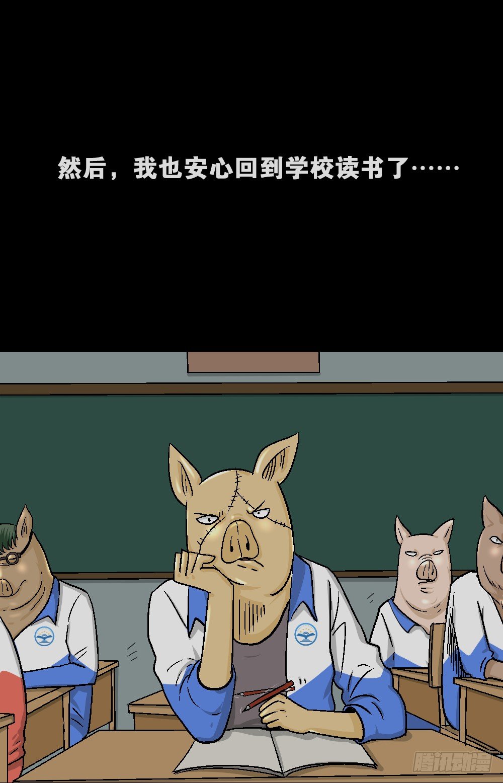 怪奇笔记韩漫全集-猪头人（4）无删减无遮挡章节图片 