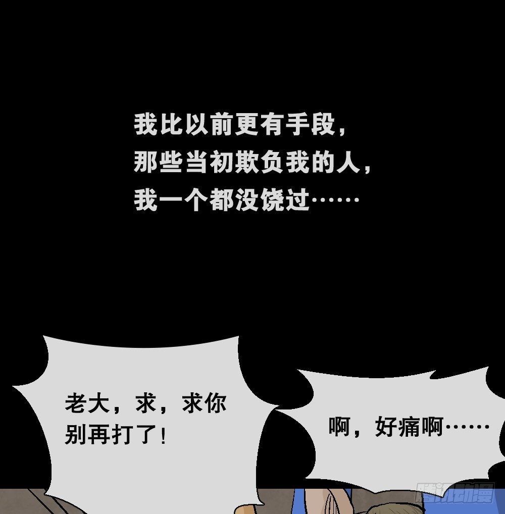 怪奇笔记韩漫全集-猪头人（4）无删减无遮挡章节图片 