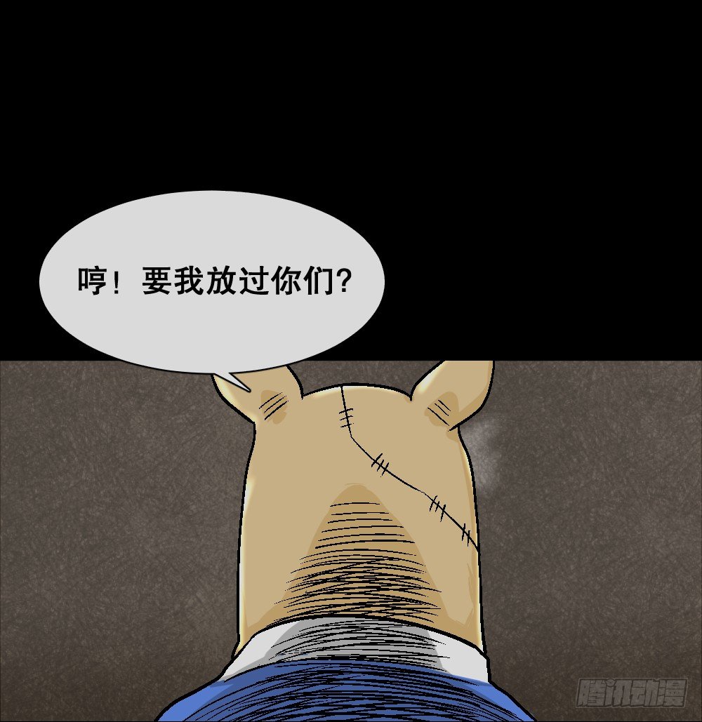 怪奇笔记韩漫全集-猪头人（4）无删减无遮挡章节图片 