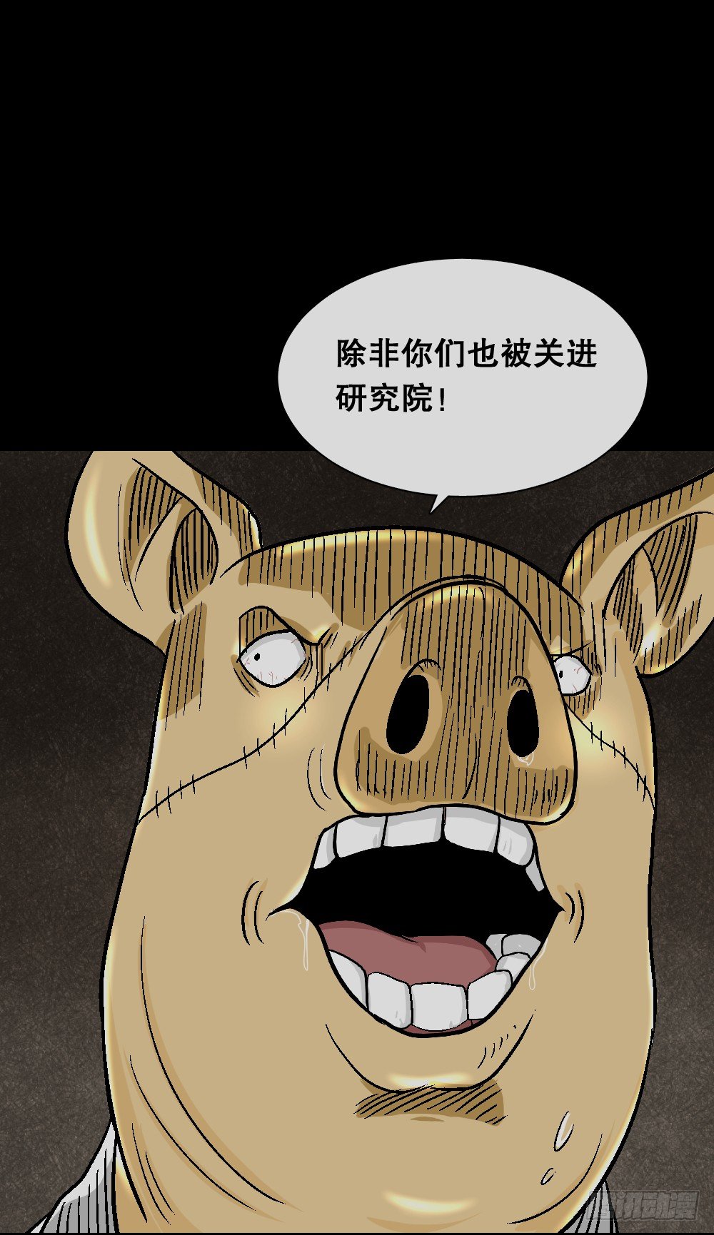 怪奇笔记韩漫全集-猪头人（4）无删减无遮挡章节图片 