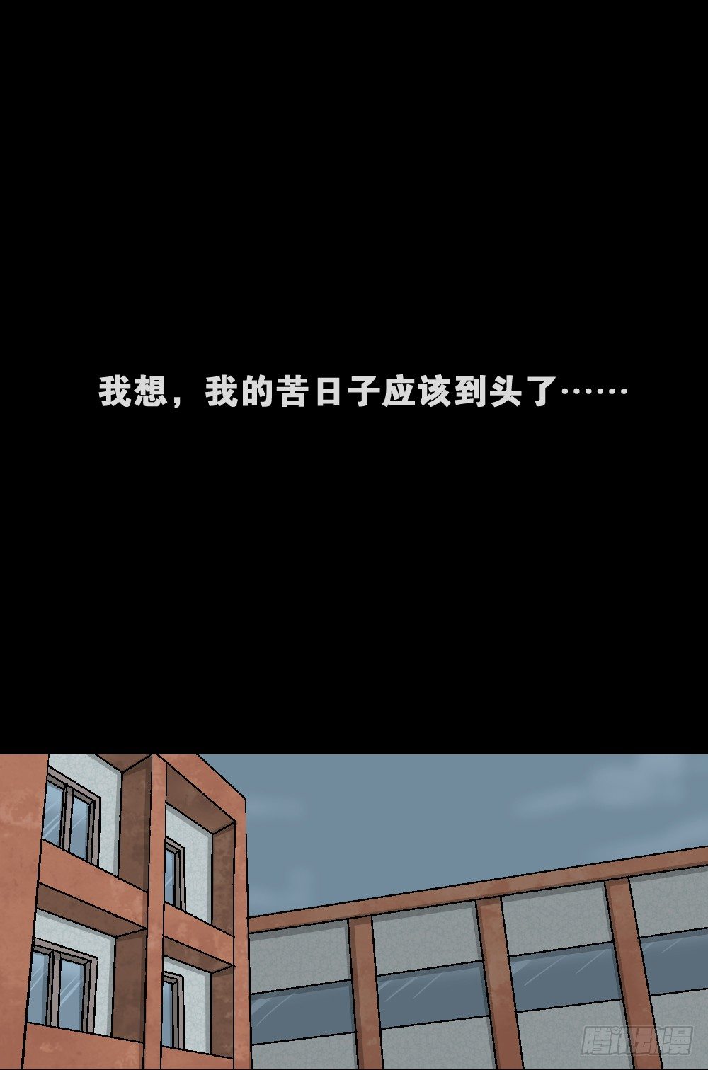 怪奇笔记韩漫全集-猪头人（4）无删减无遮挡章节图片 