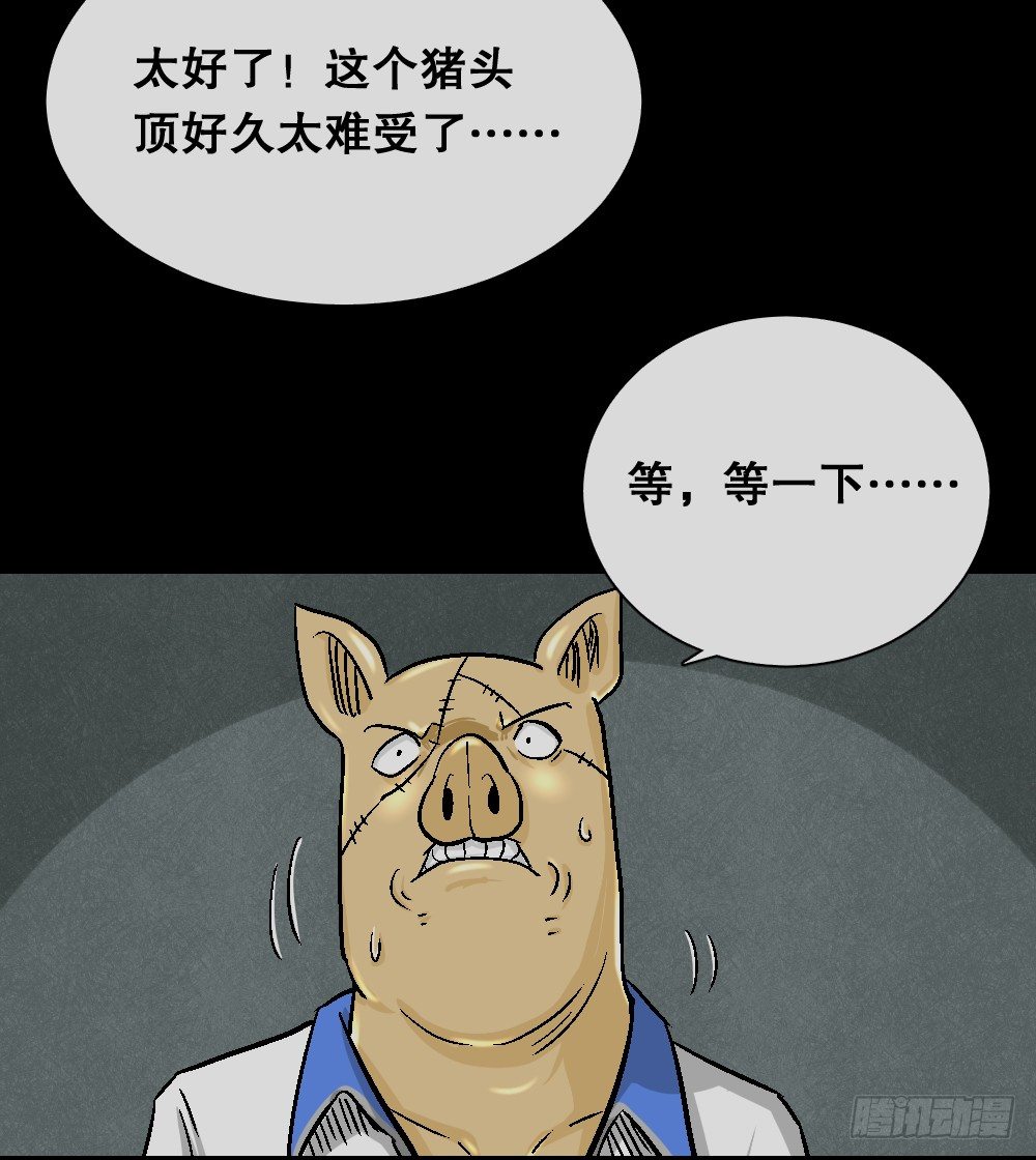 怪奇笔记韩漫全集-猪头人（4）无删减无遮挡章节图片 
