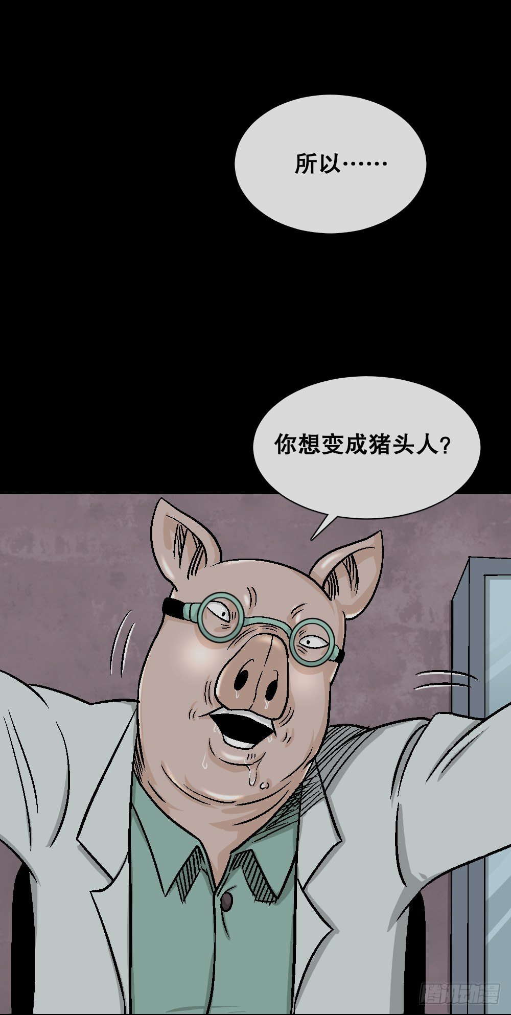 怪奇笔记韩漫全集-猪头人（4）无删减无遮挡章节图片 