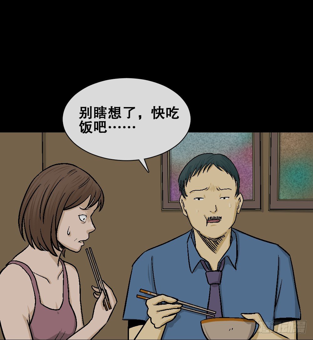 怪奇笔记韩漫全集-猪头人（4）无删减无遮挡章节图片 