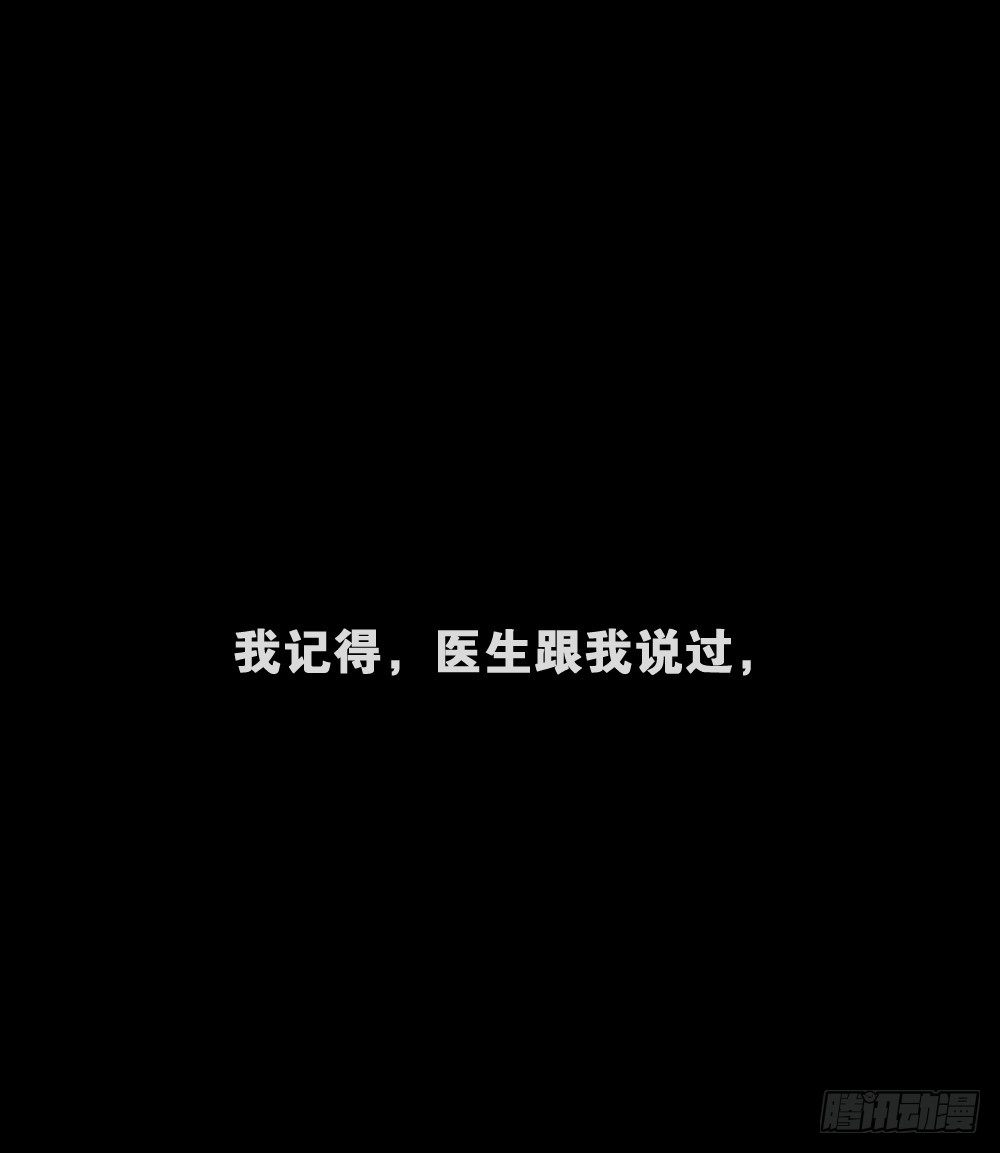 怪奇笔记韩漫全集-猪头人（4）无删减无遮挡章节图片 