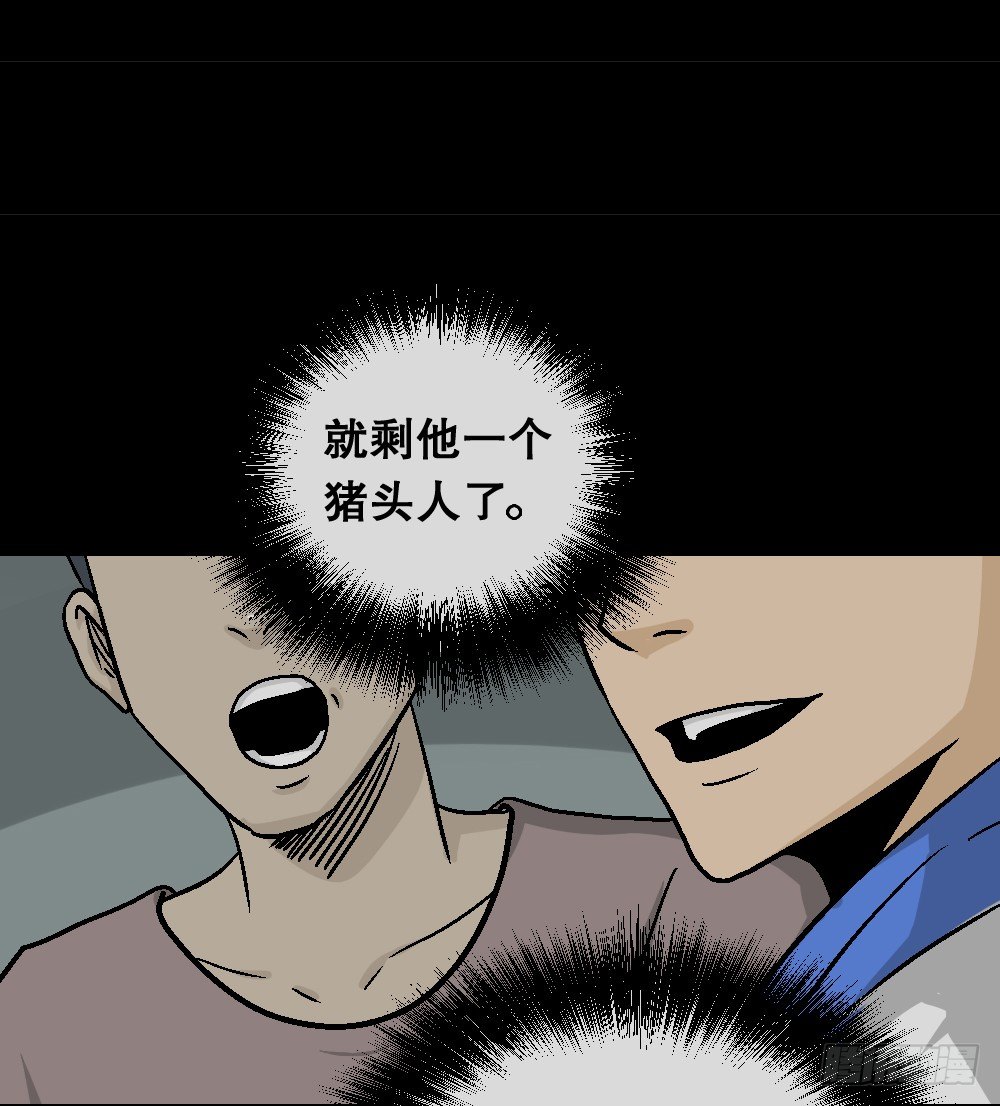怪奇笔记韩漫全集-猪头人（4）无删减无遮挡章节图片 