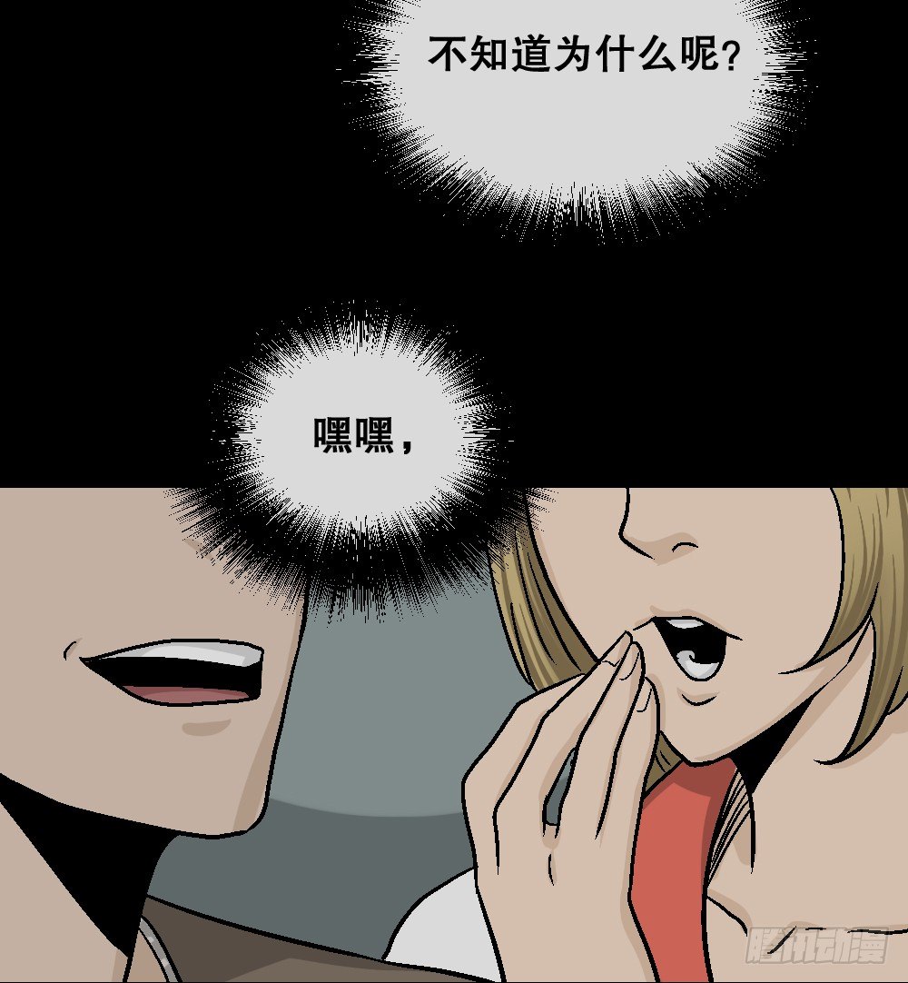 怪奇笔记韩漫全集-猪头人（4）无删减无遮挡章节图片 