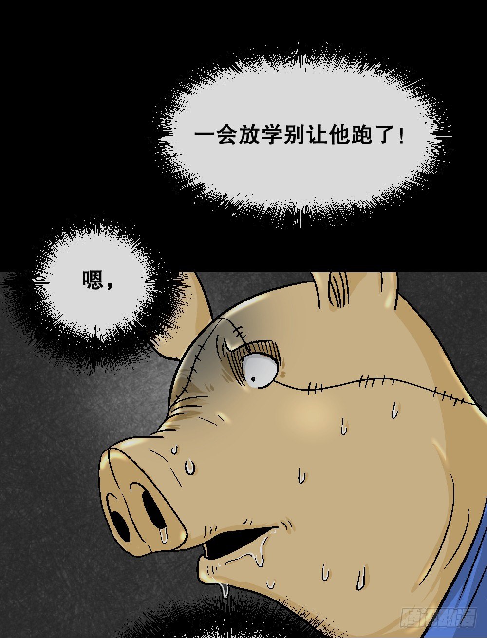 怪奇笔记韩漫全集-猪头人（4）无删减无遮挡章节图片 