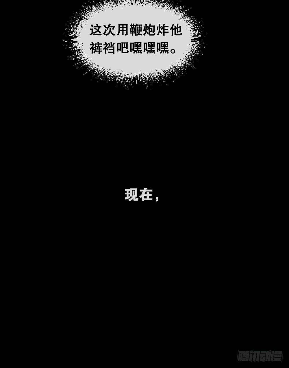 怪奇笔记韩漫全集-猪头人（4）无删减无遮挡章节图片 