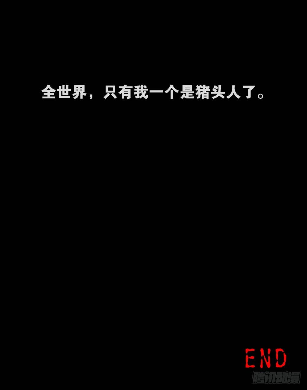 怪奇笔记韩漫全集-猪头人（4）无删减无遮挡章节图片 