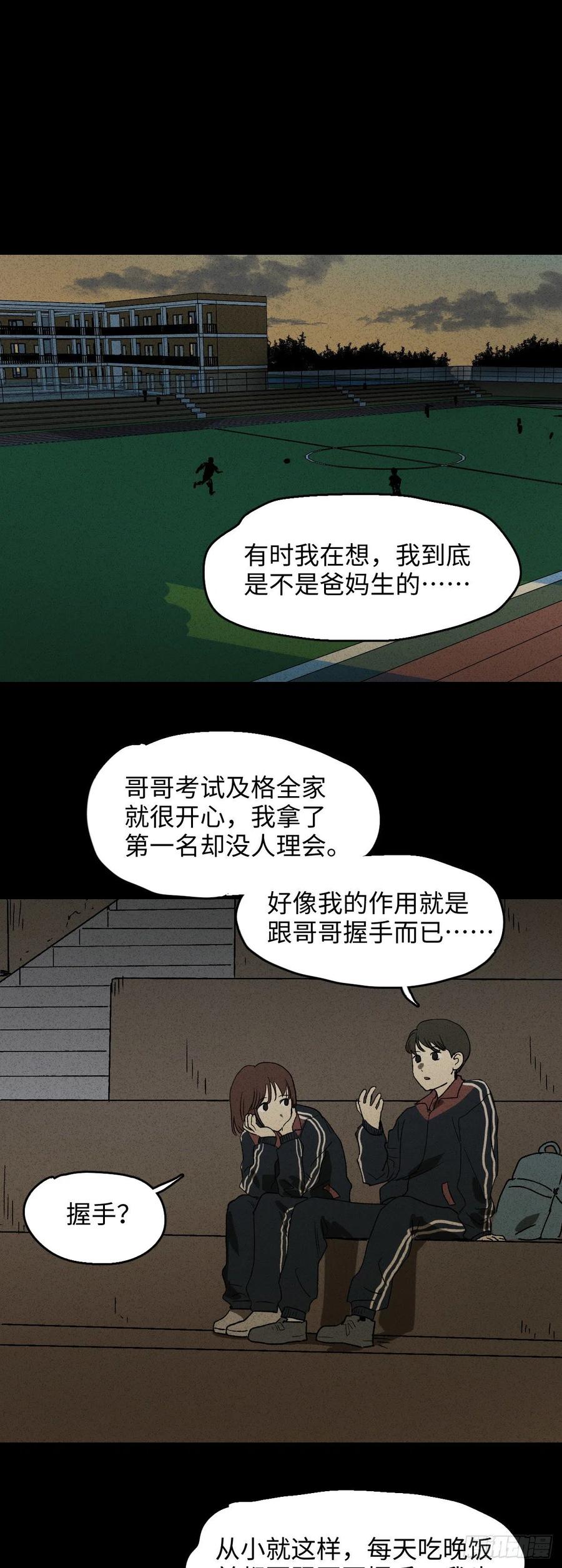 怪奇笔记韩漫全集-容器（1）无删减无遮挡章节图片 