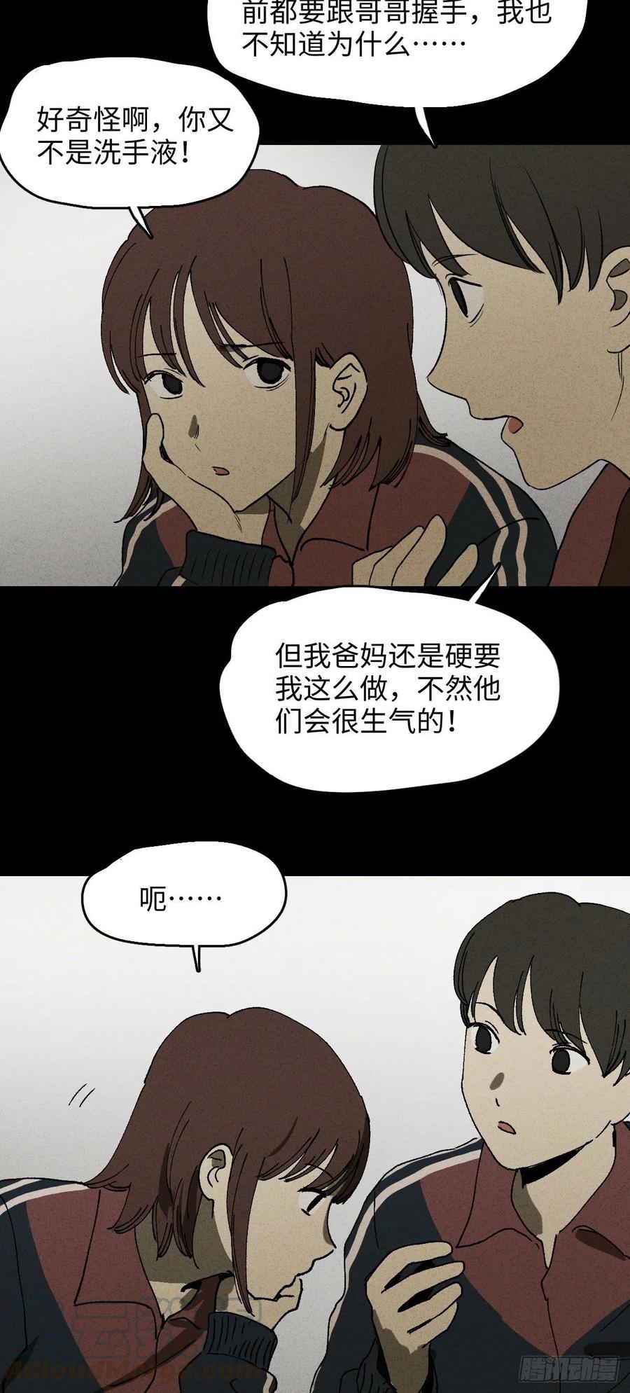 怪奇笔记韩漫全集-容器（1）无删减无遮挡章节图片 