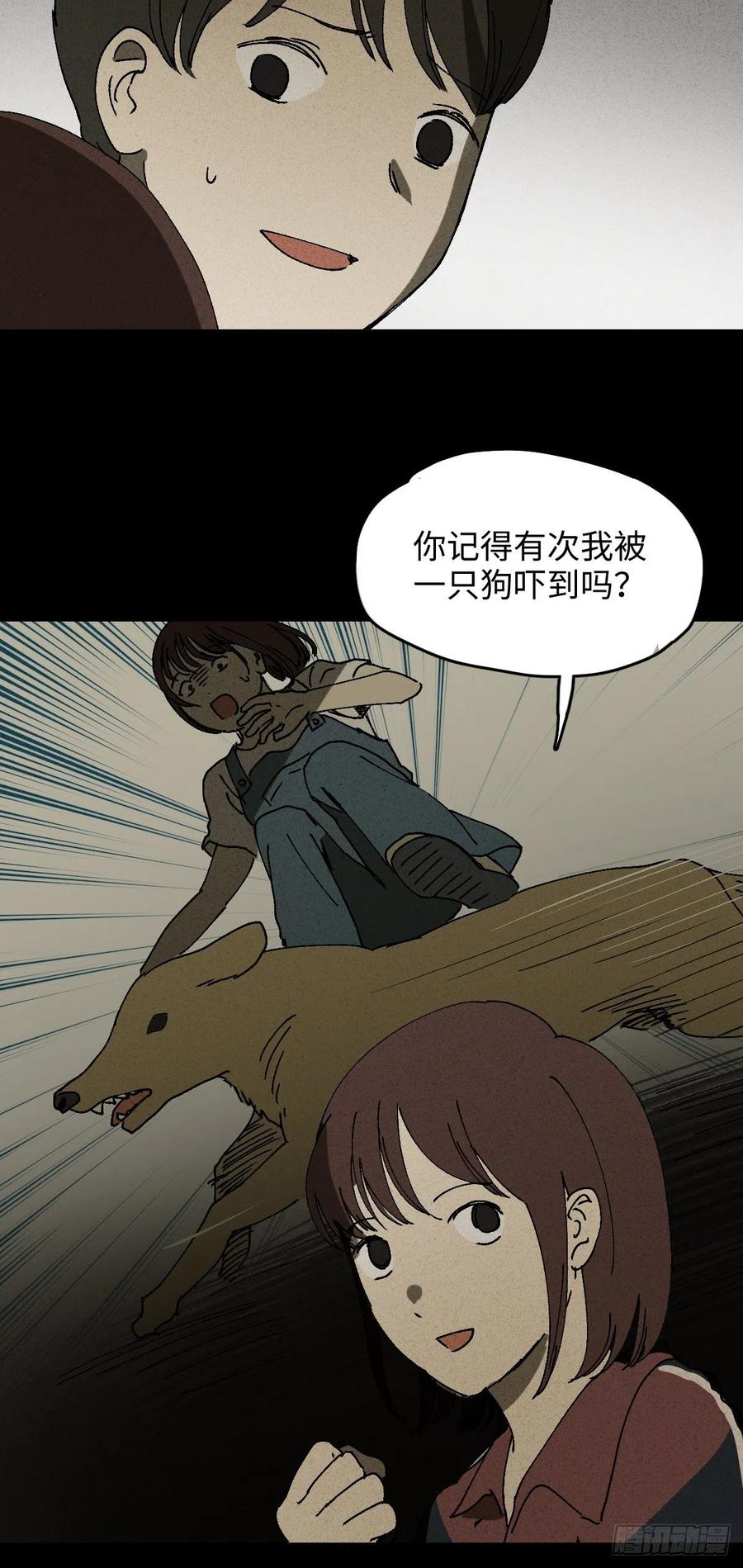 怪奇笔记韩漫全集-容器（1）无删减无遮挡章节图片 