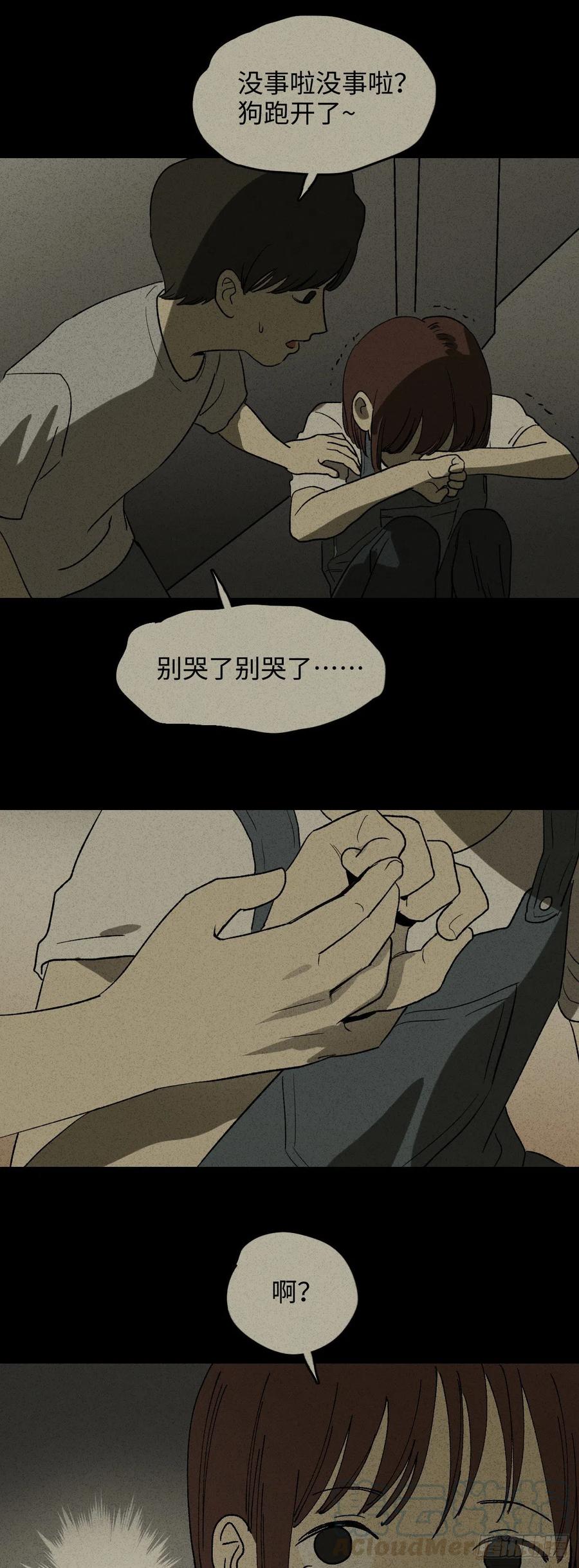 怪奇笔记韩漫全集-容器（1）无删减无遮挡章节图片 