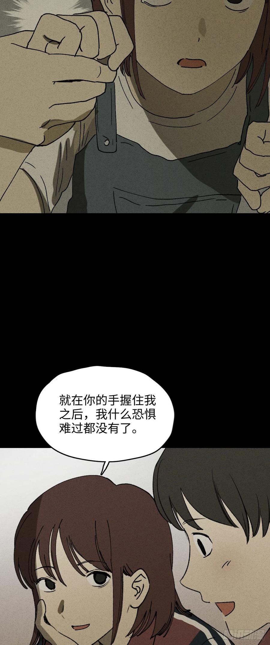 怪奇笔记韩漫全集-容器（1）无删减无遮挡章节图片 