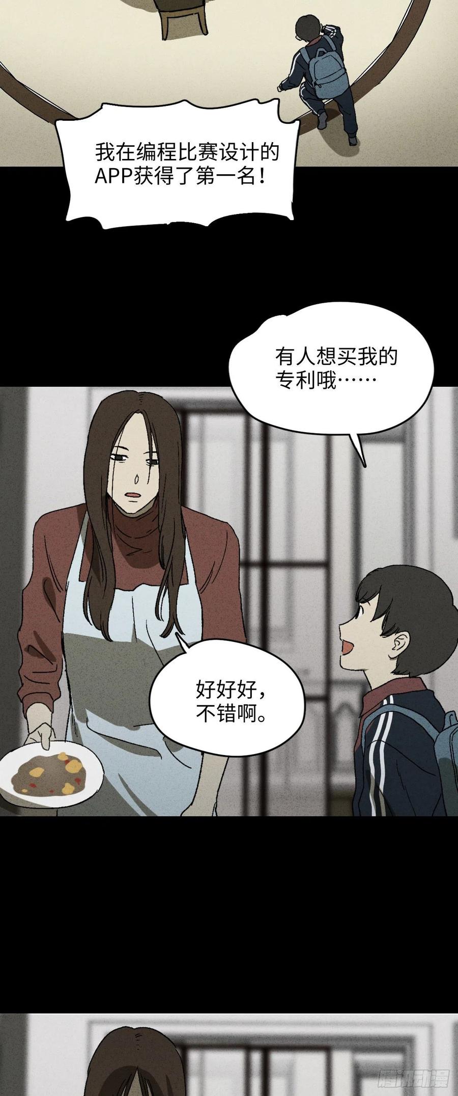 怪奇笔记韩漫全集-容器（1）无删减无遮挡章节图片 