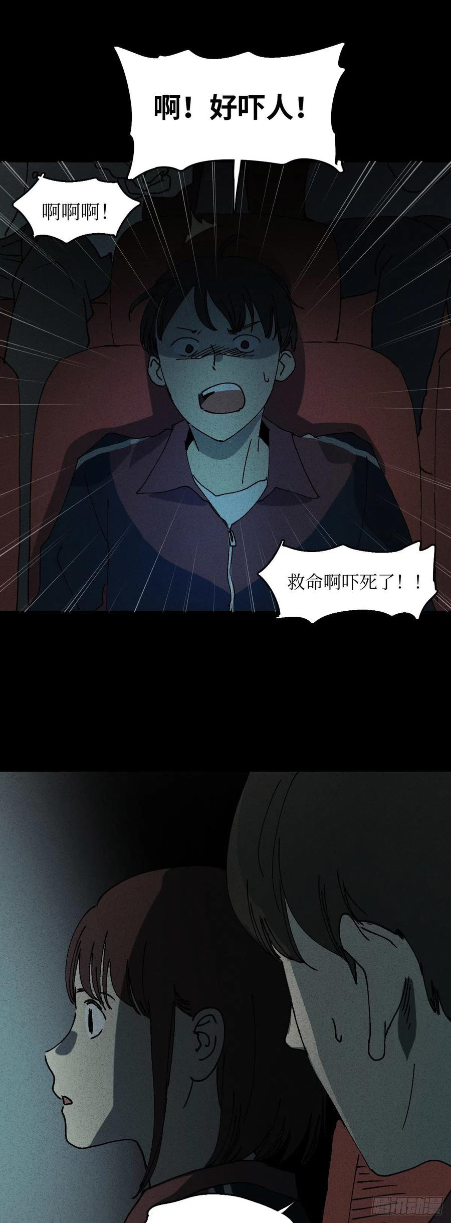 怪奇笔记韩漫全集-容器（1）无删减无遮挡章节图片 