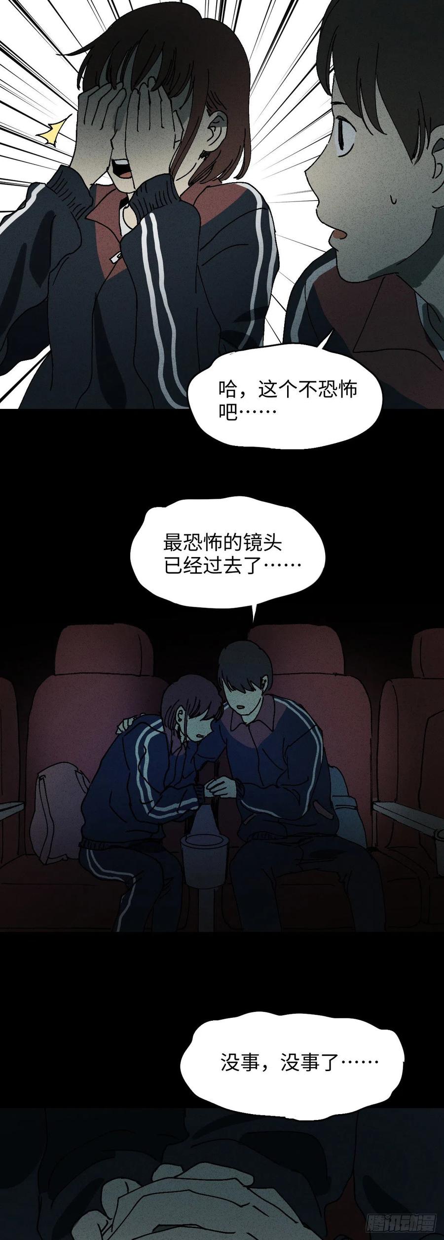 怪奇笔记韩漫全集-容器（1）无删减无遮挡章节图片 