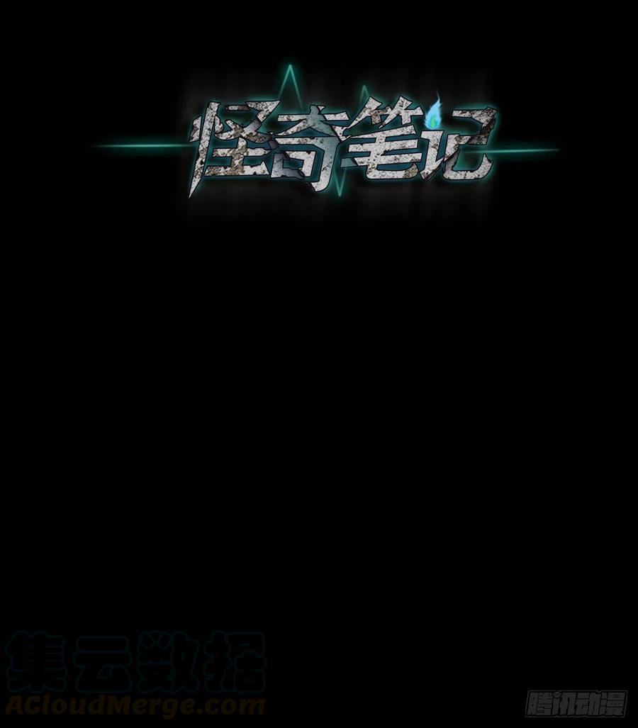 怪奇笔记韩漫全集-容器（1）无删减无遮挡章节图片 