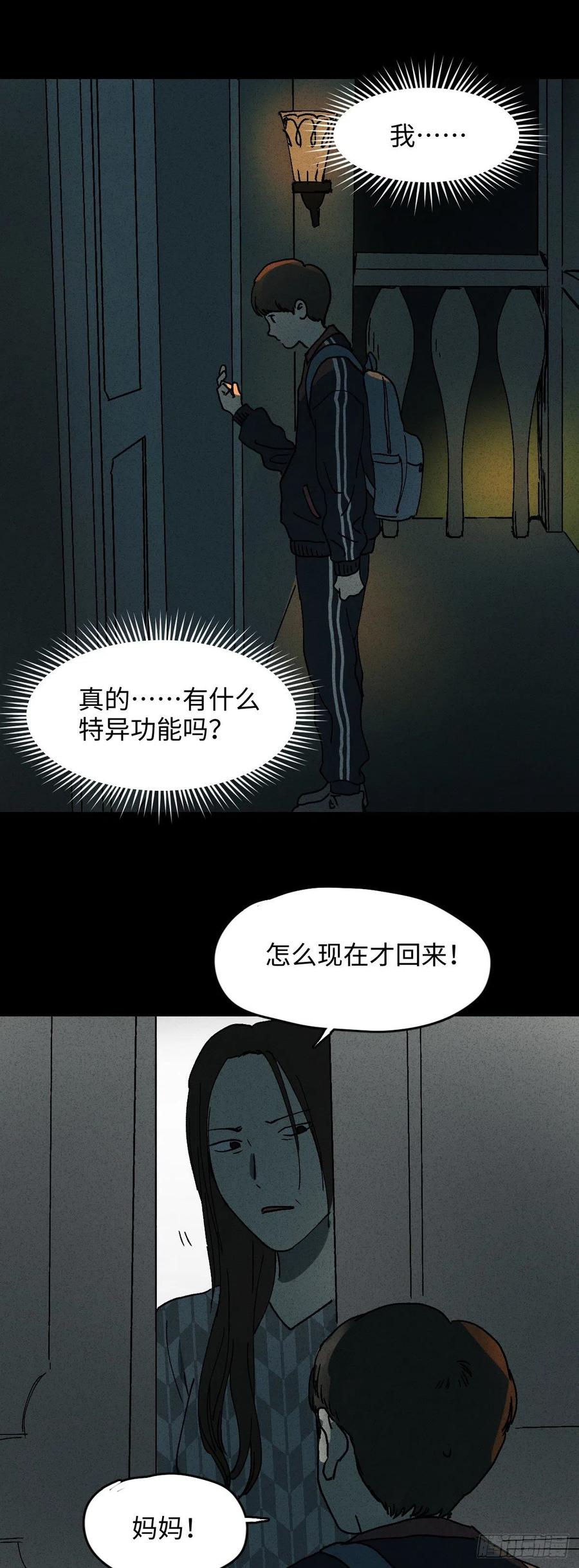 怪奇笔记韩漫全集-容器（1）无删减无遮挡章节图片 
