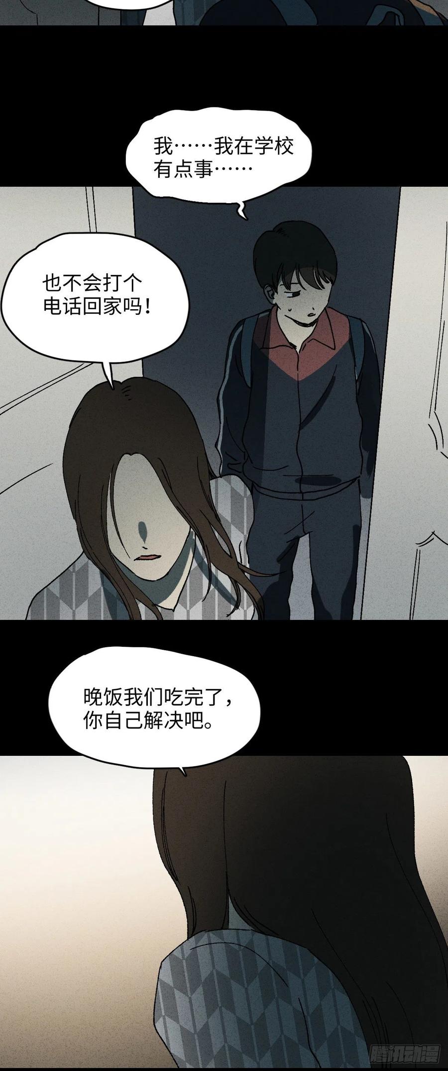 怪奇笔记韩漫全集-容器（1）无删减无遮挡章节图片 