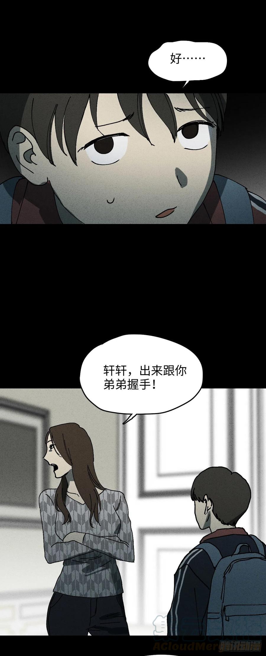 怪奇笔记韩漫全集-容器（1）无删减无遮挡章节图片 