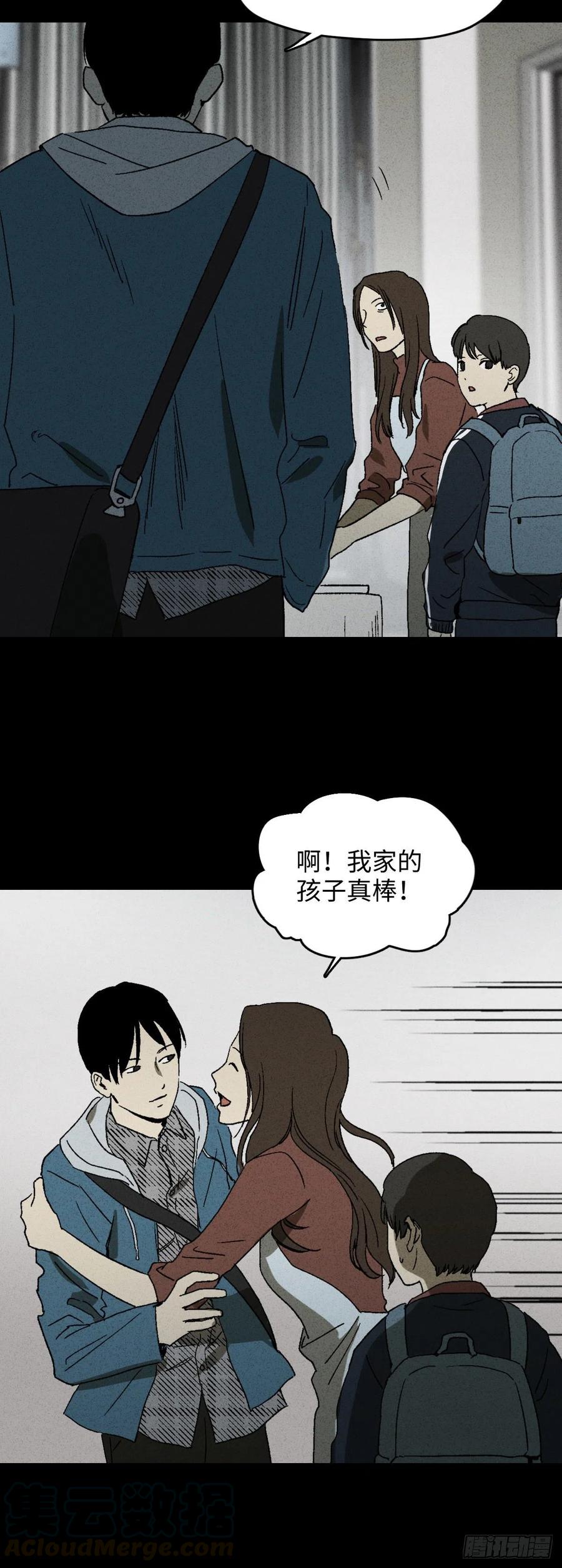 怪奇笔记韩漫全集-容器（1）无删减无遮挡章节图片 