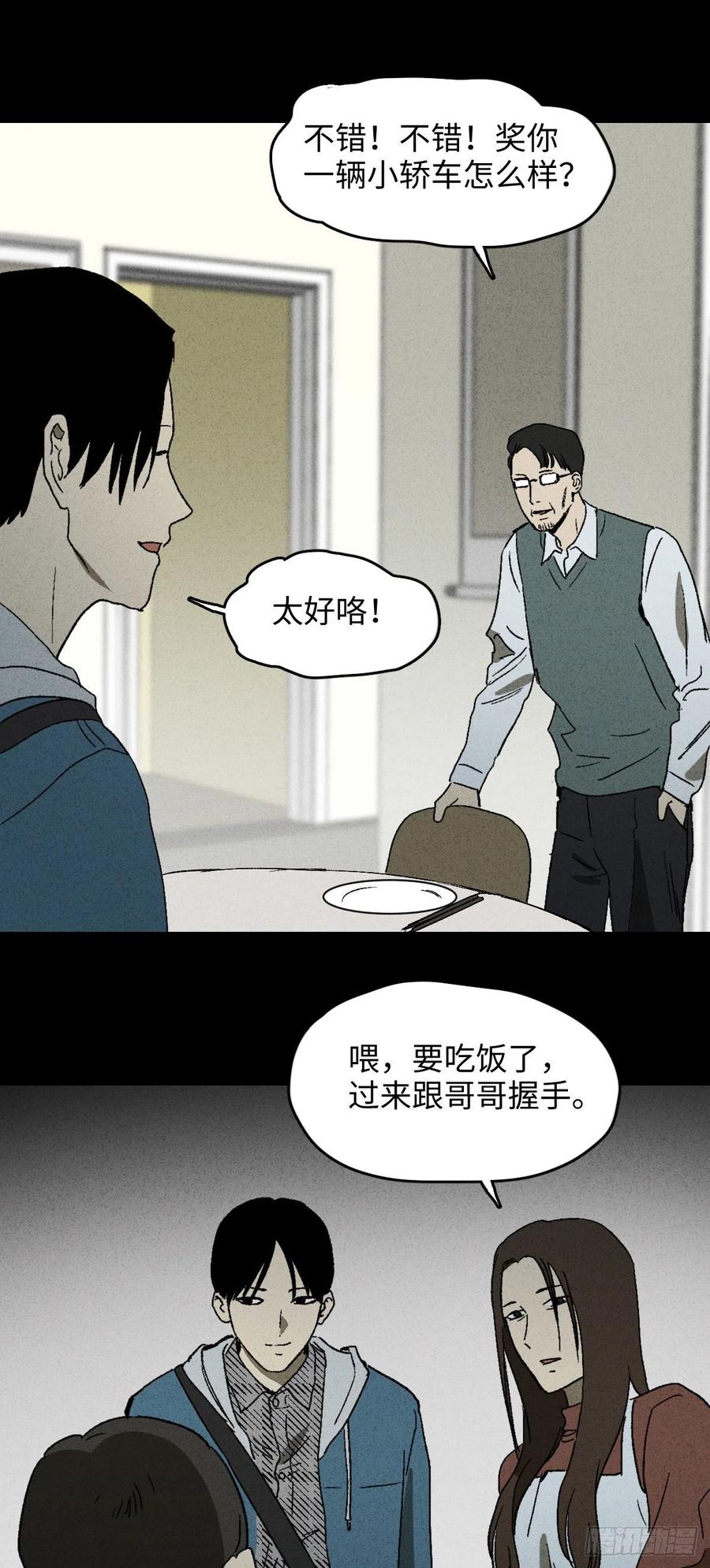 怪奇笔记韩漫全集-容器（1）无删减无遮挡章节图片 