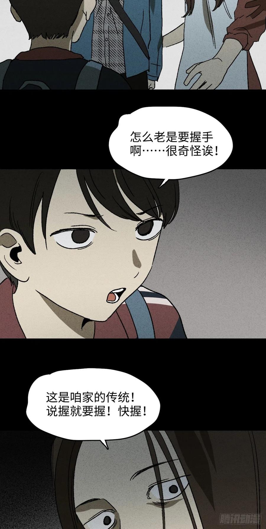 怪奇笔记韩漫全集-容器（1）无删减无遮挡章节图片 