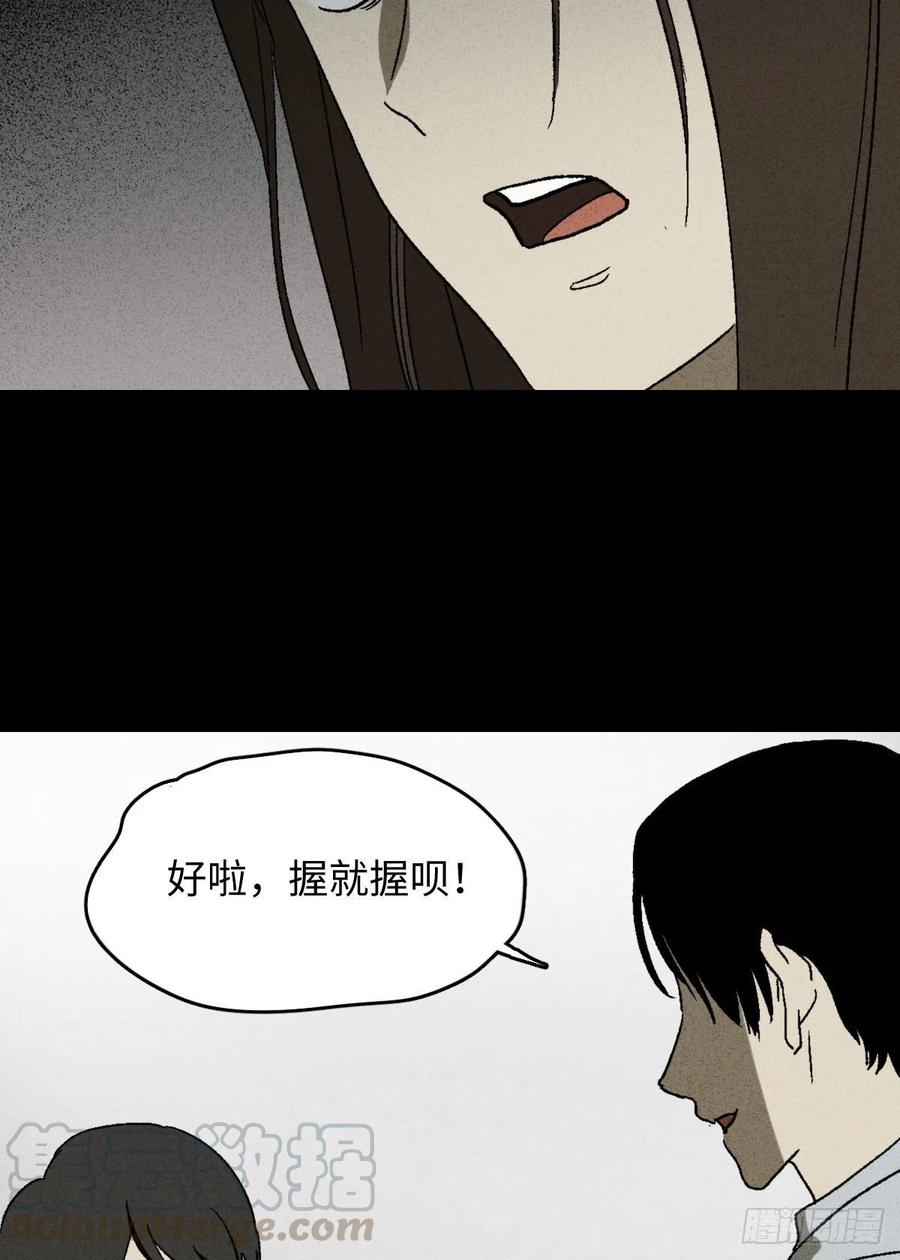 怪奇笔记韩漫全集-容器（1）无删减无遮挡章节图片 
