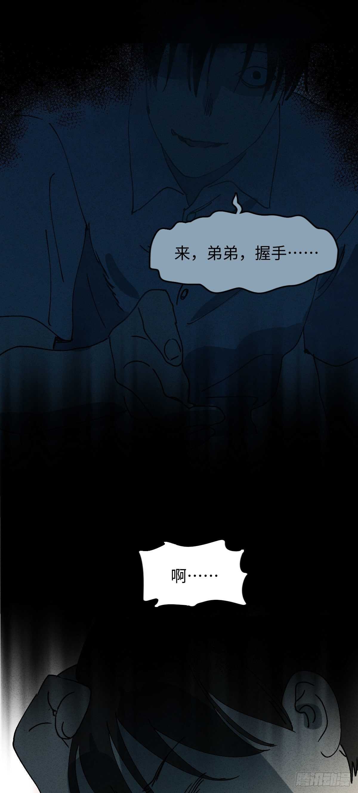 怪奇笔记韩漫全集-容器（2）无删减无遮挡章节图片 