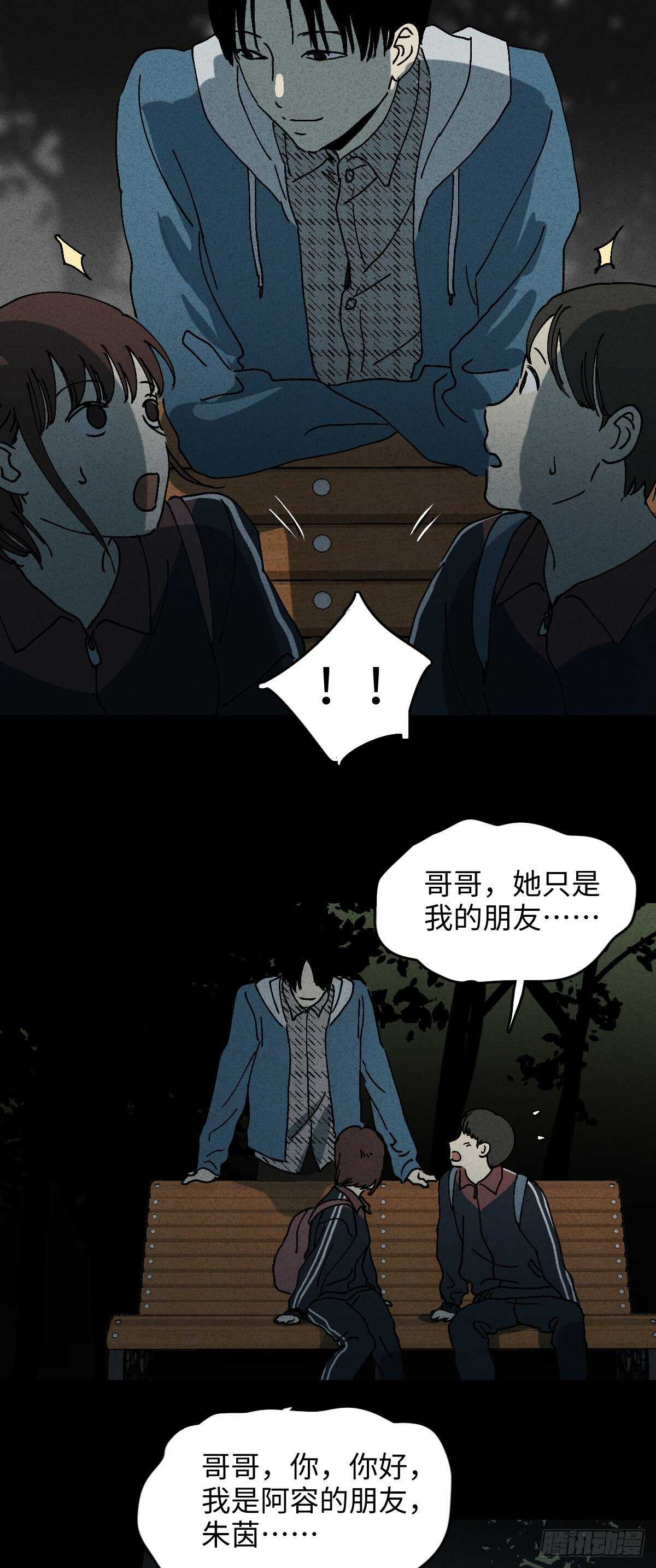 怪奇笔记韩漫全集-容器（2）无删减无遮挡章节图片 