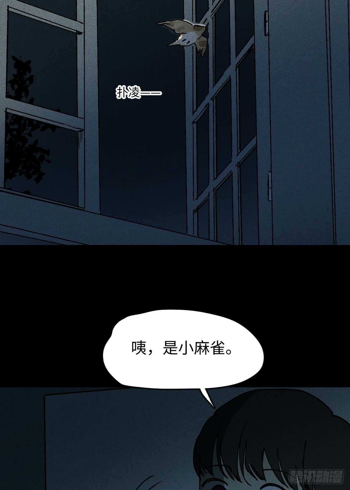怪奇笔记韩漫全集-容器（2）无删减无遮挡章节图片 