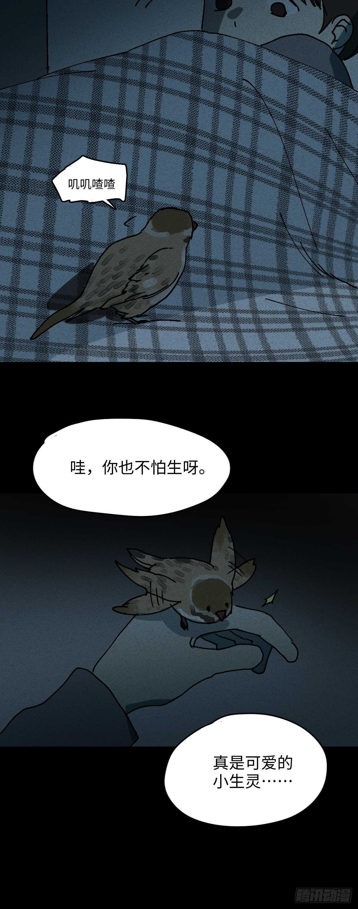 怪奇笔记韩漫全集-容器（2）无删减无遮挡章节图片 