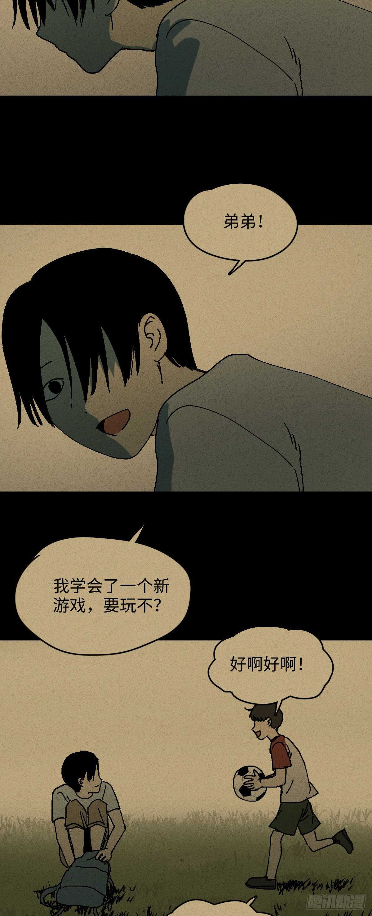 怪奇笔记韩漫全集-容器（2）无删减无遮挡章节图片 