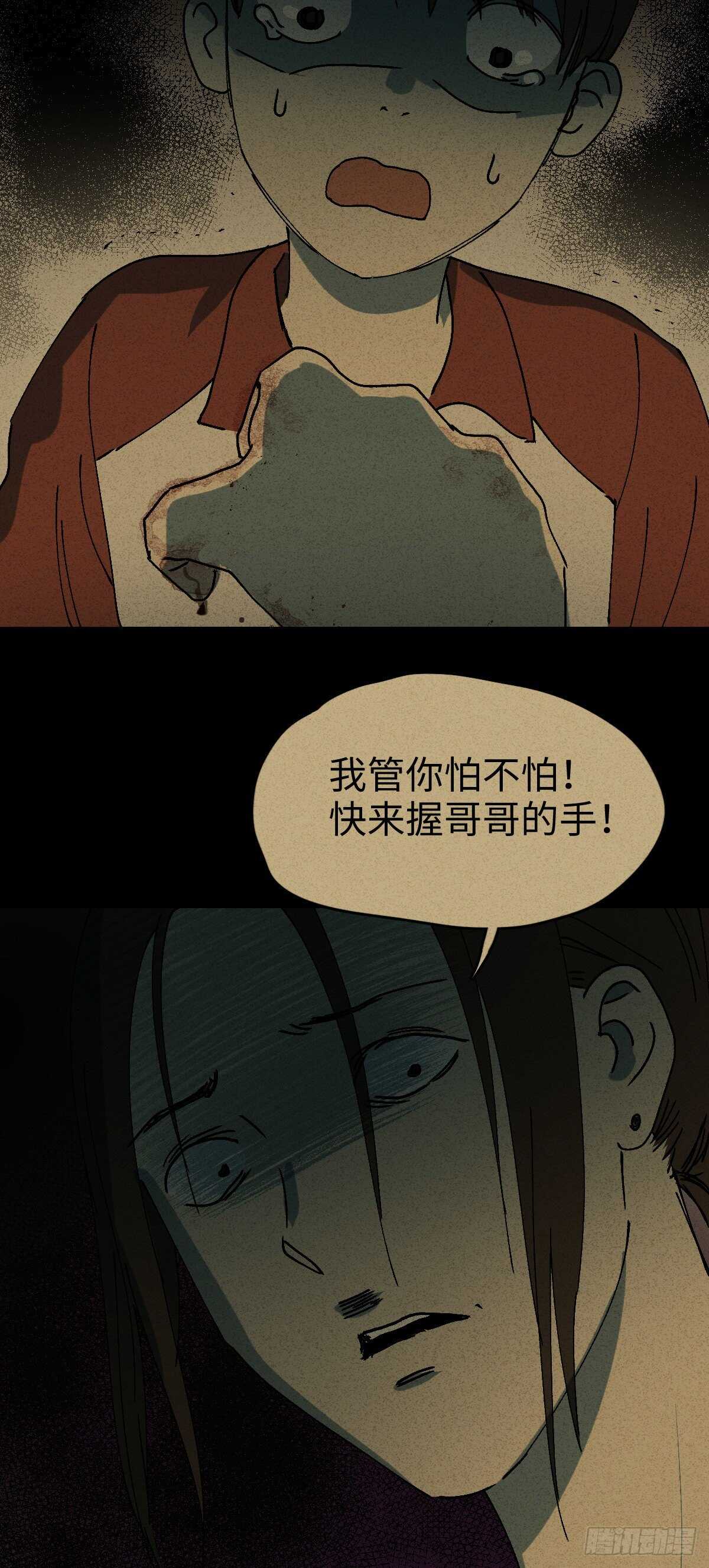 怪奇笔记韩漫全集-容器（2）无删减无遮挡章节图片 
