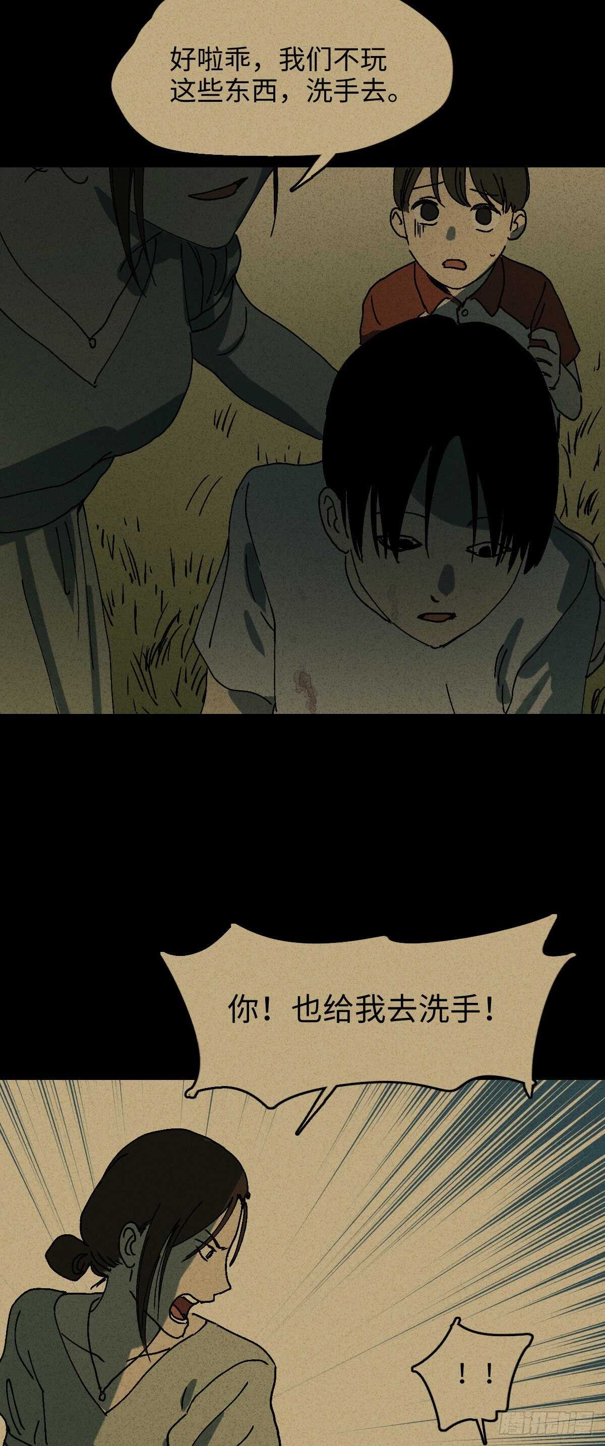怪奇笔记韩漫全集-容器（2）无删减无遮挡章节图片 