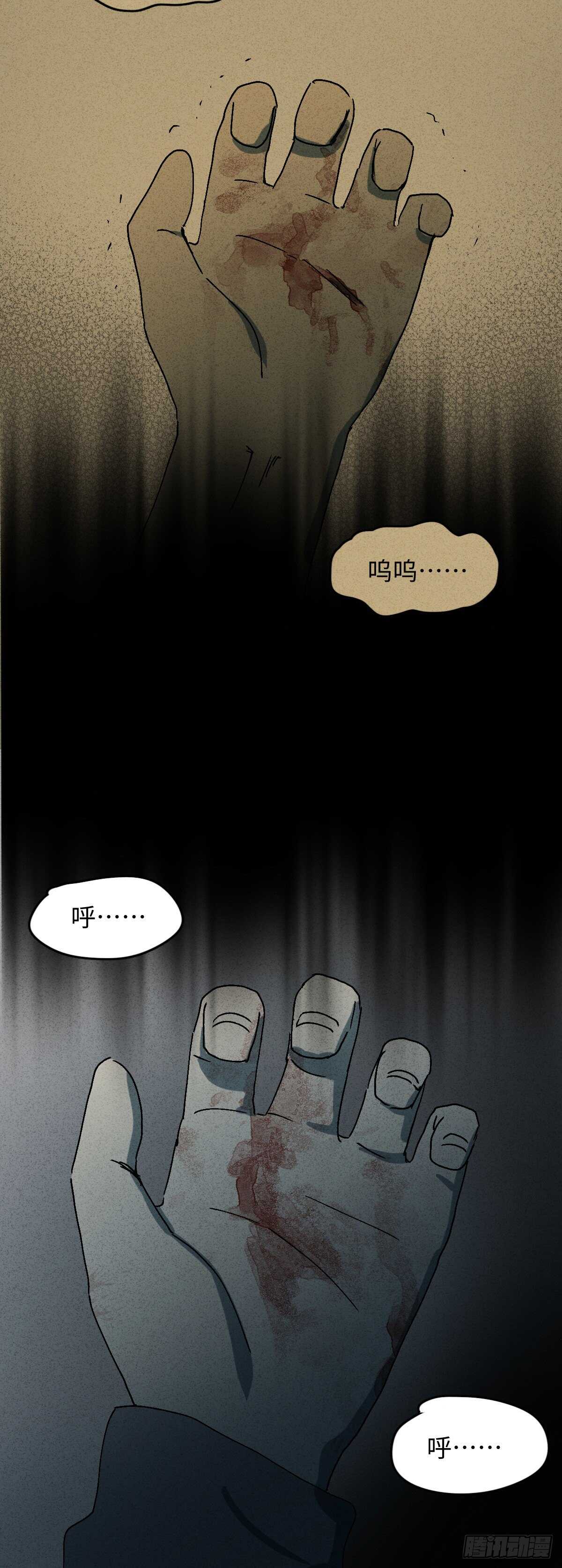 怪奇笔记韩漫全集-容器（2）无删减无遮挡章节图片 