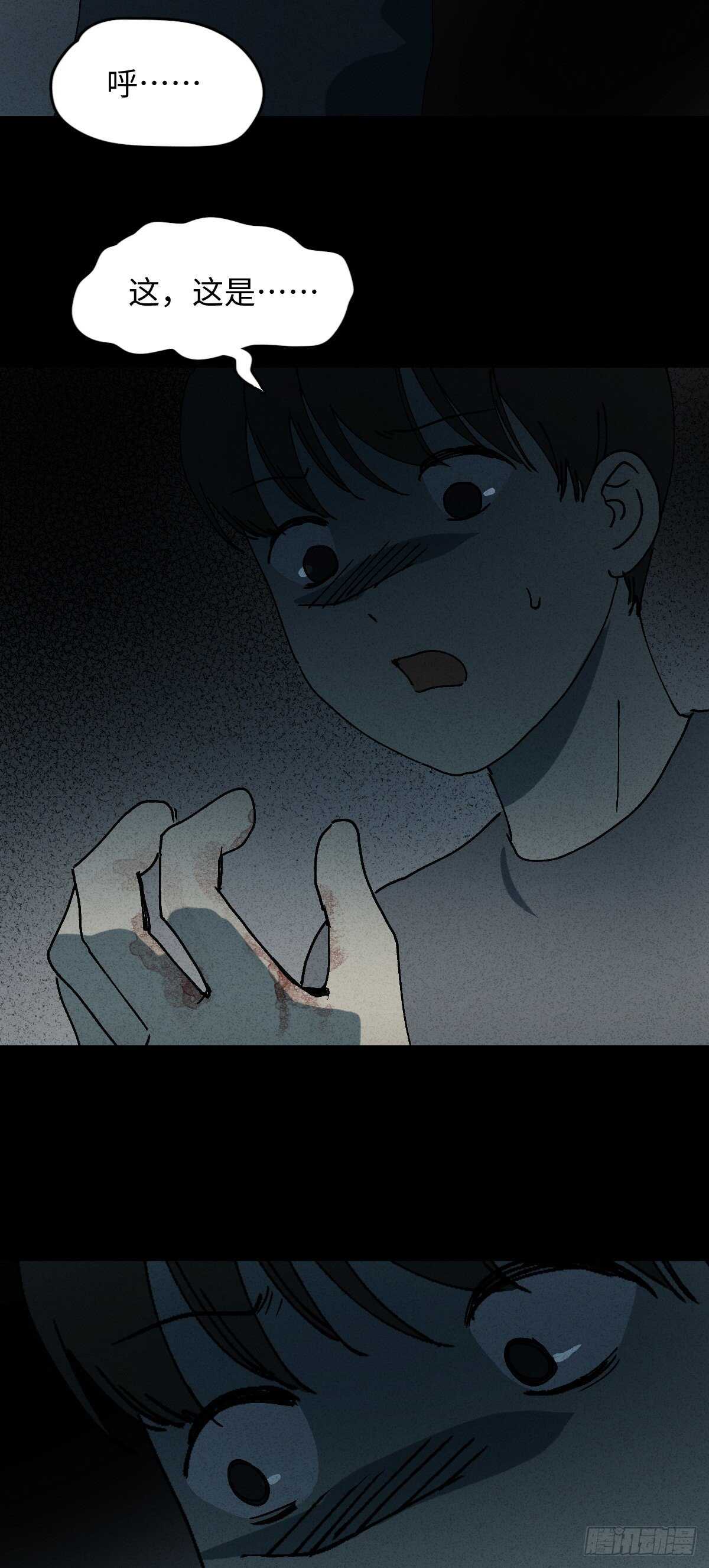 怪奇笔记韩漫全集-容器（2）无删减无遮挡章节图片 