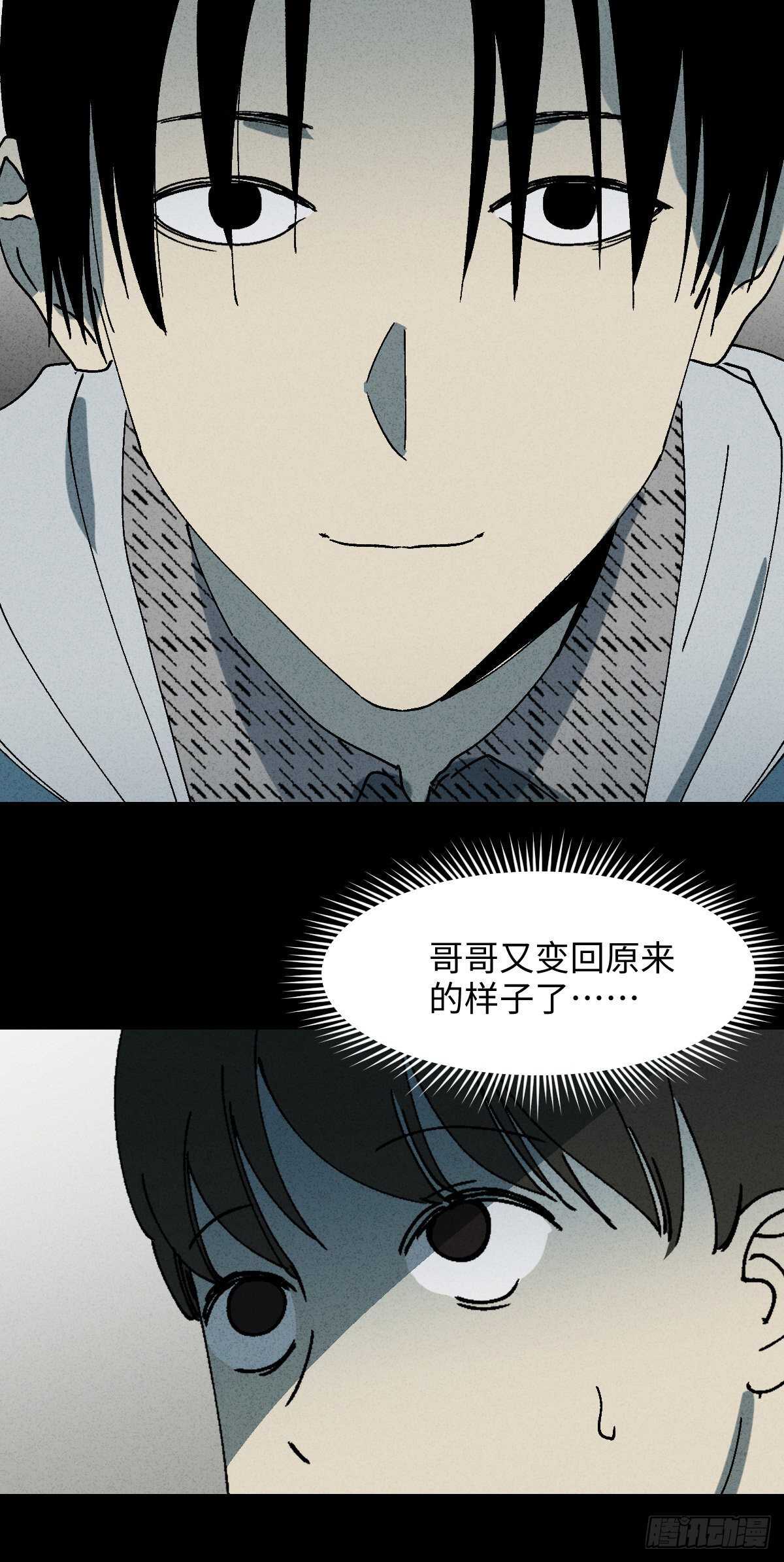 怪奇笔记韩漫全集-容器（2）无删减无遮挡章节图片 