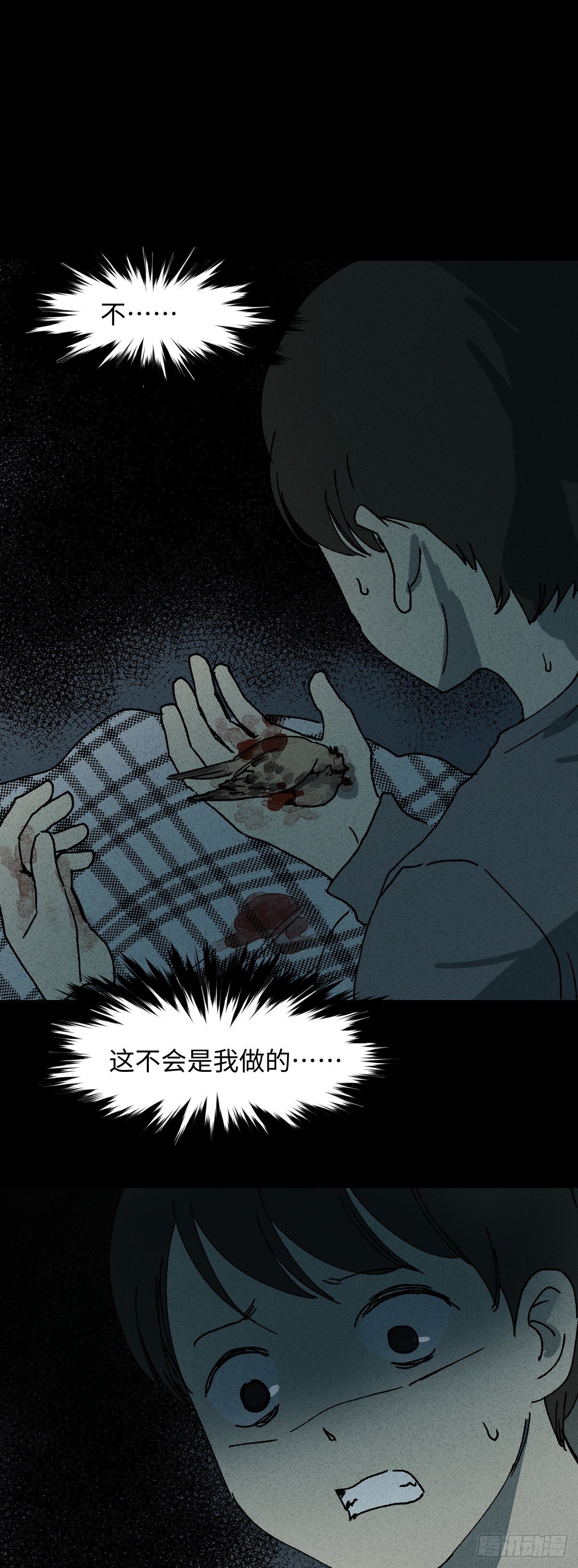 怪奇笔记韩漫全集-容器（3）无删减无遮挡章节图片 