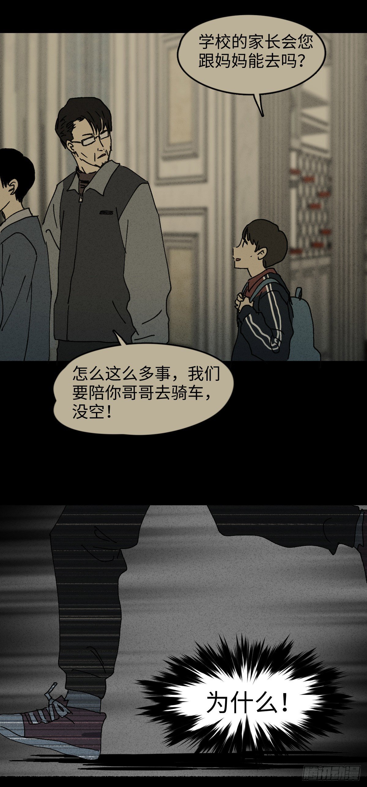 怪奇笔记韩漫全集-容器（3）无删减无遮挡章节图片 