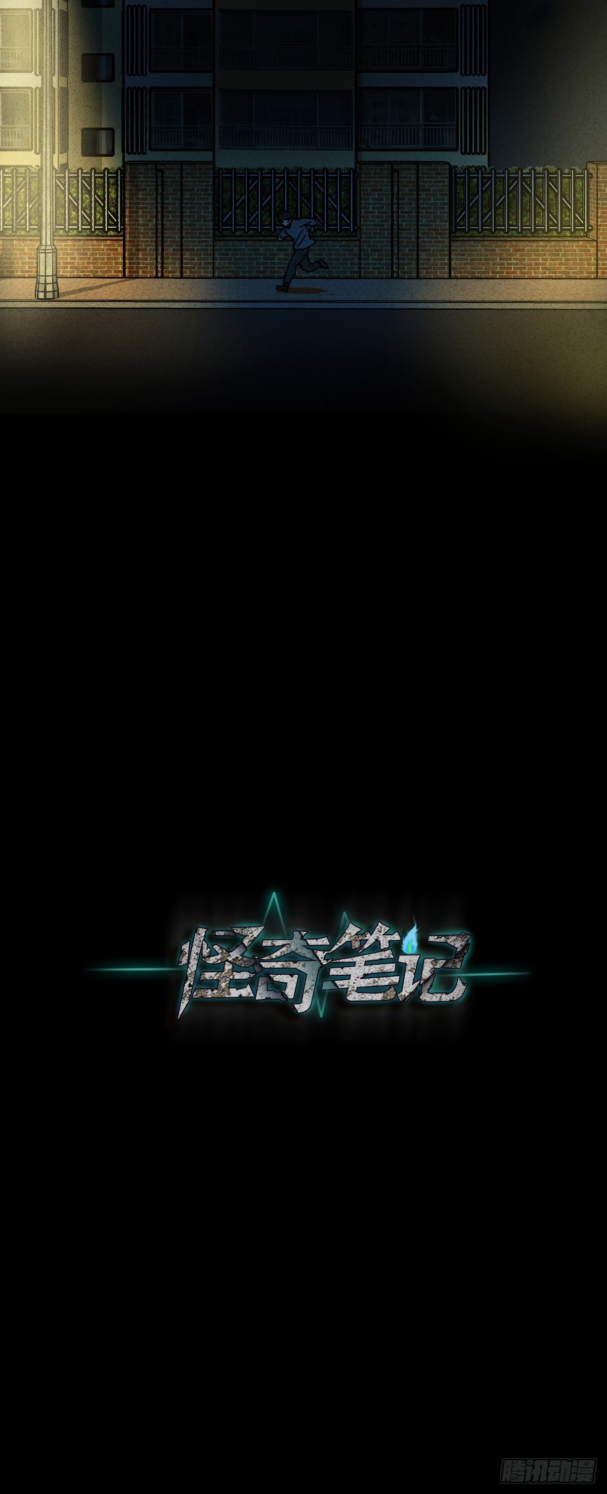怪奇笔记韩漫全集-容器（3）无删减无遮挡章节图片 
