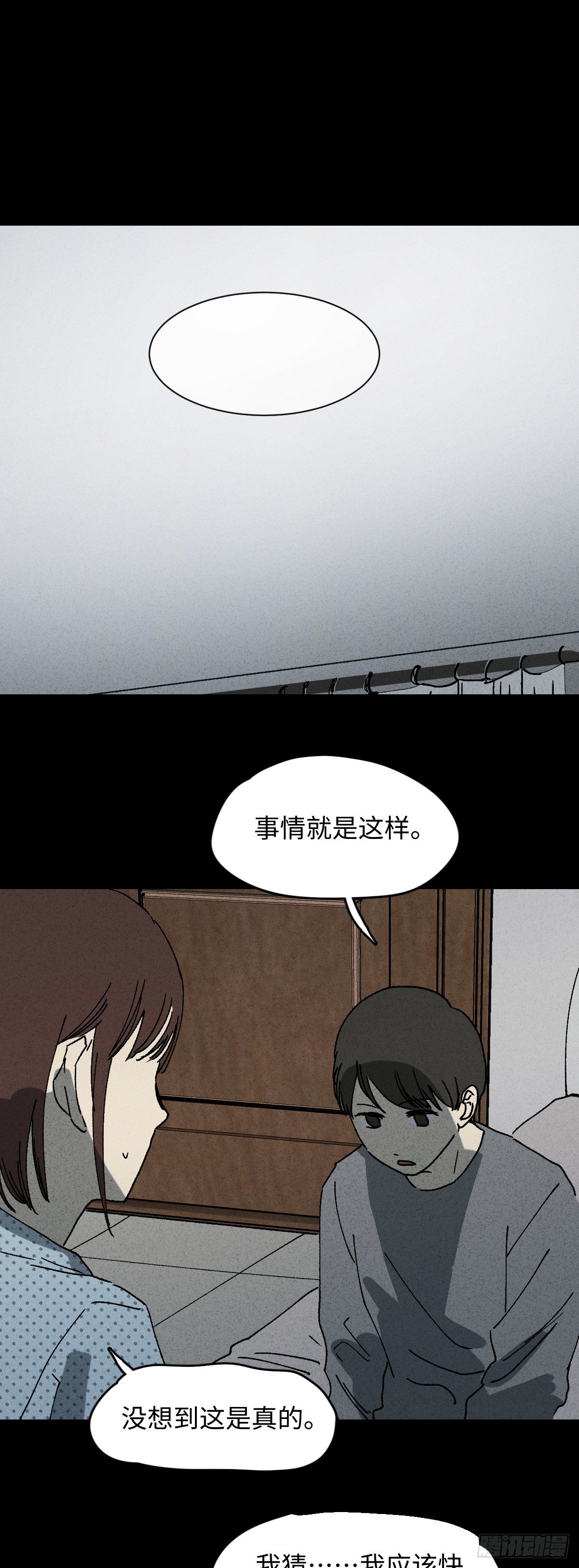 怪奇笔记韩漫全集-容器（3）无删减无遮挡章节图片 