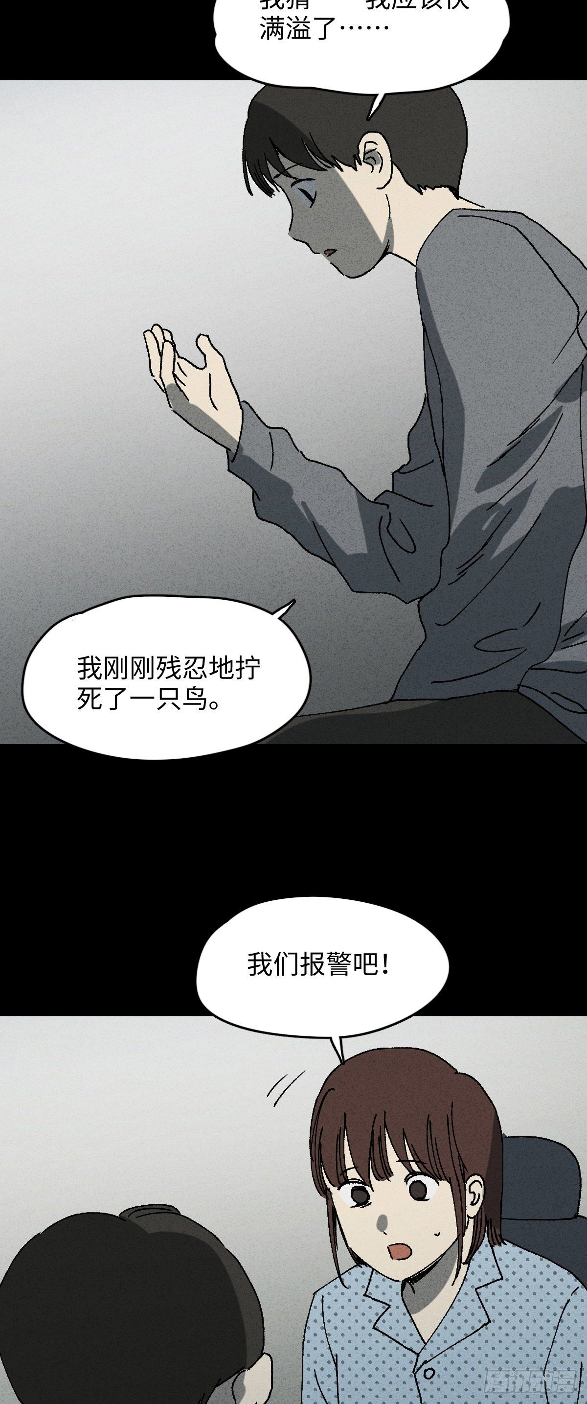 怪奇笔记韩漫全集-容器（3）无删减无遮挡章节图片 