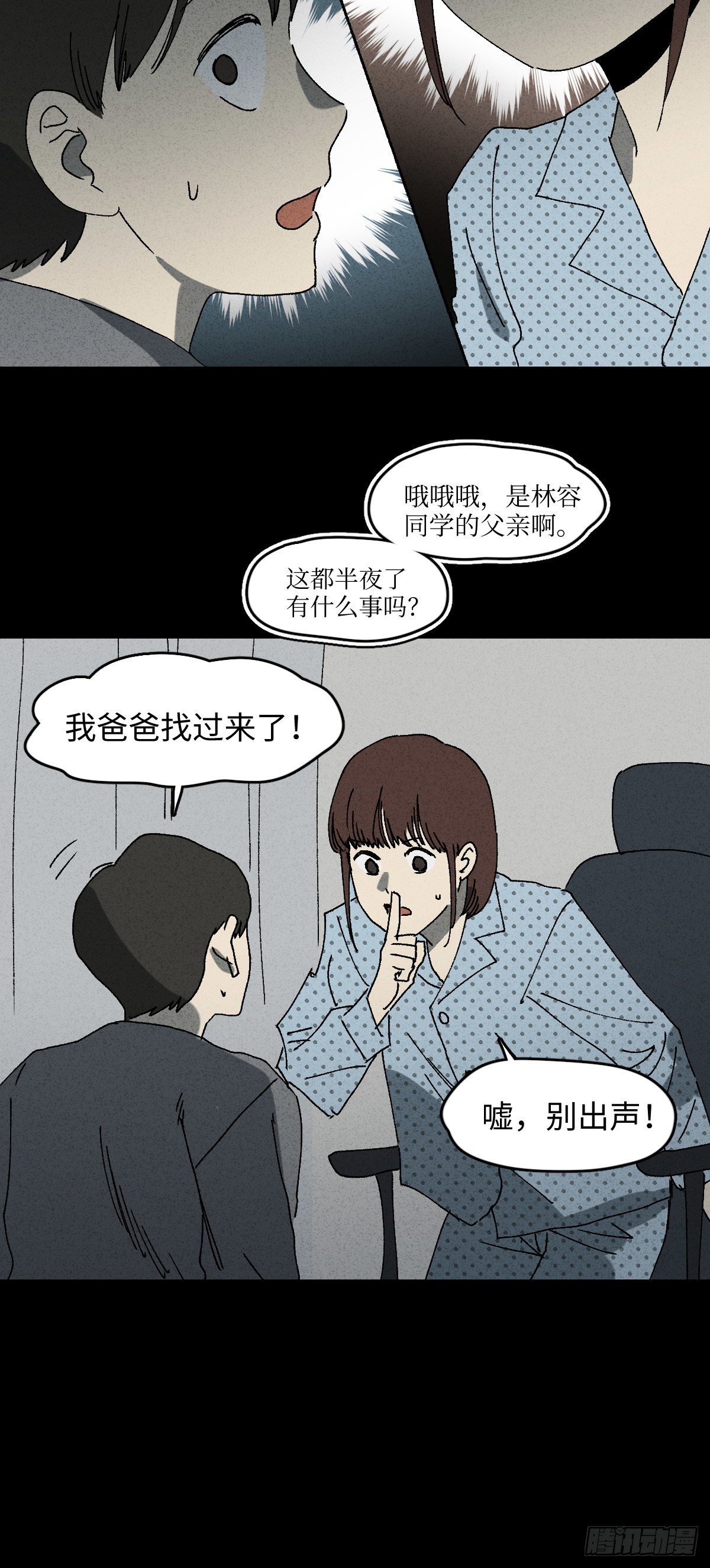 怪奇笔记韩漫全集-容器（3）无删减无遮挡章节图片 