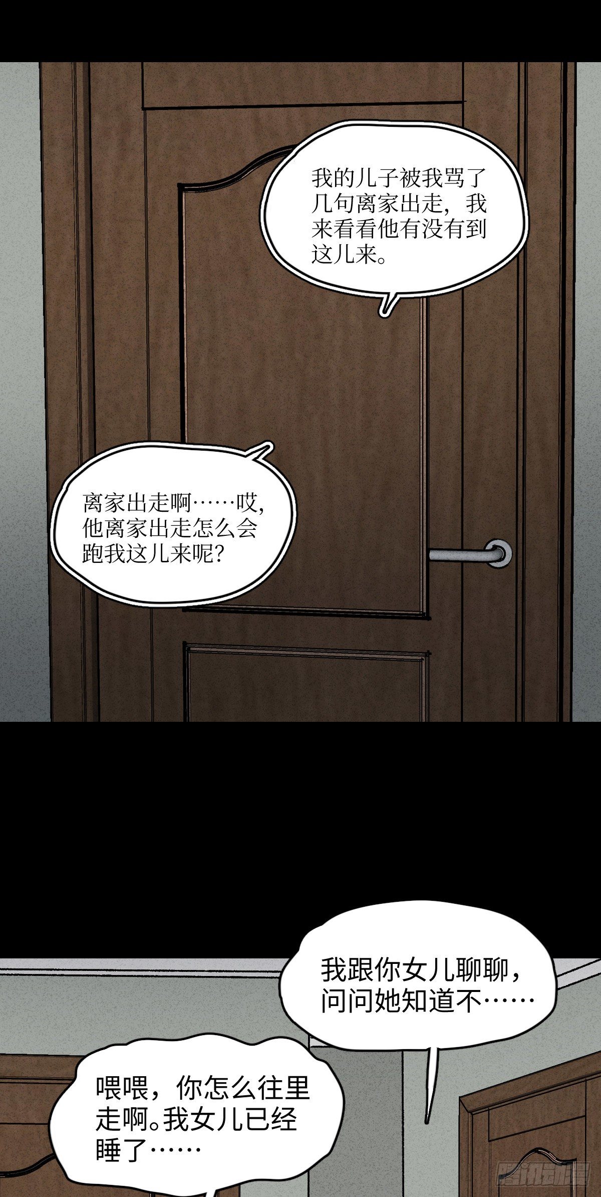 怪奇笔记韩漫全集-容器（3）无删减无遮挡章节图片 