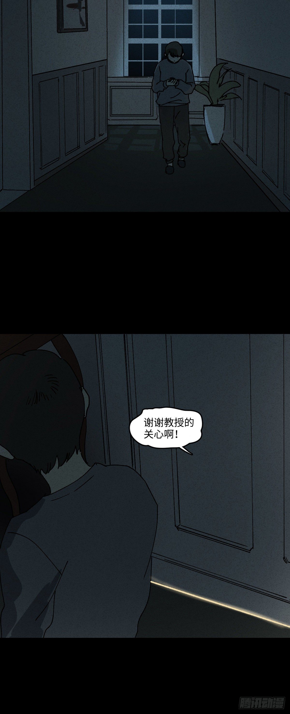 怪奇笔记韩漫全集-容器（3）无删减无遮挡章节图片 