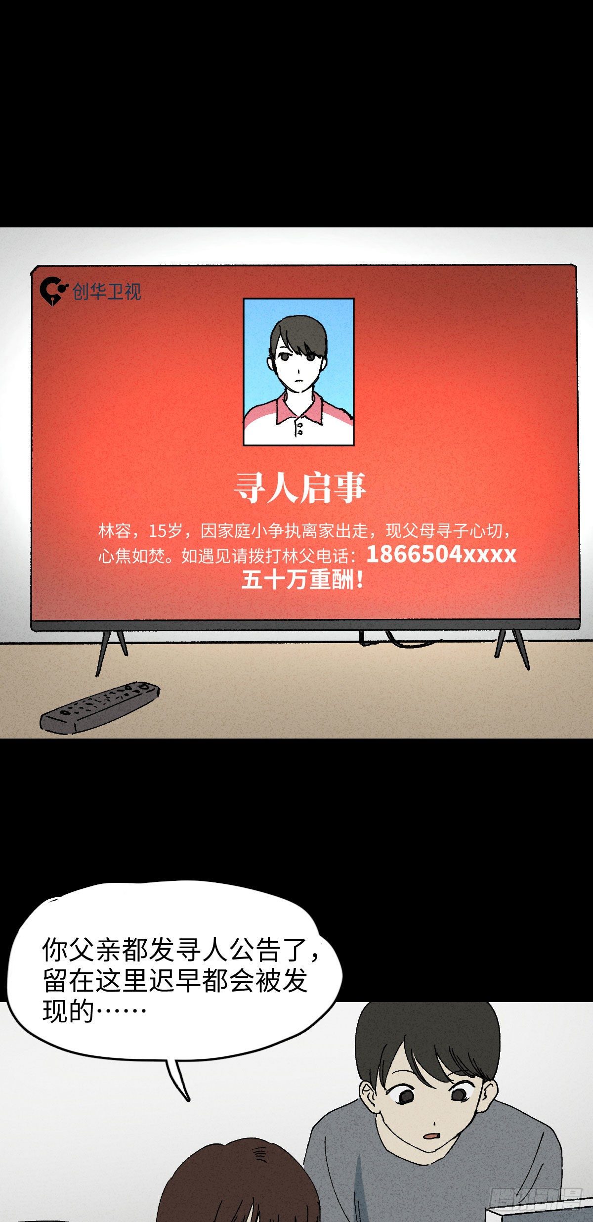 怪奇笔记韩漫全集-容器（4）无删减无遮挡章节图片 